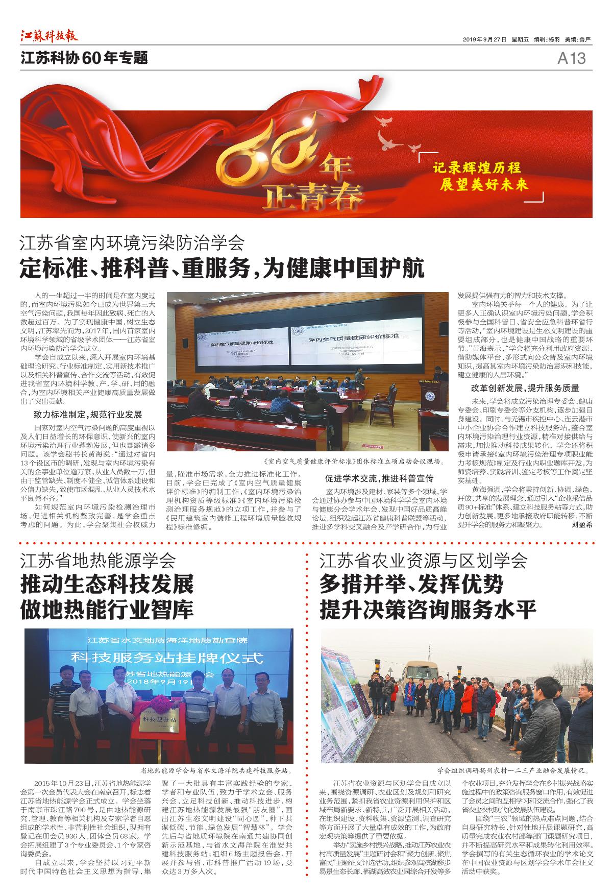 定标准、推科普、重服务，为健康中国护航 (2)_1.JPG